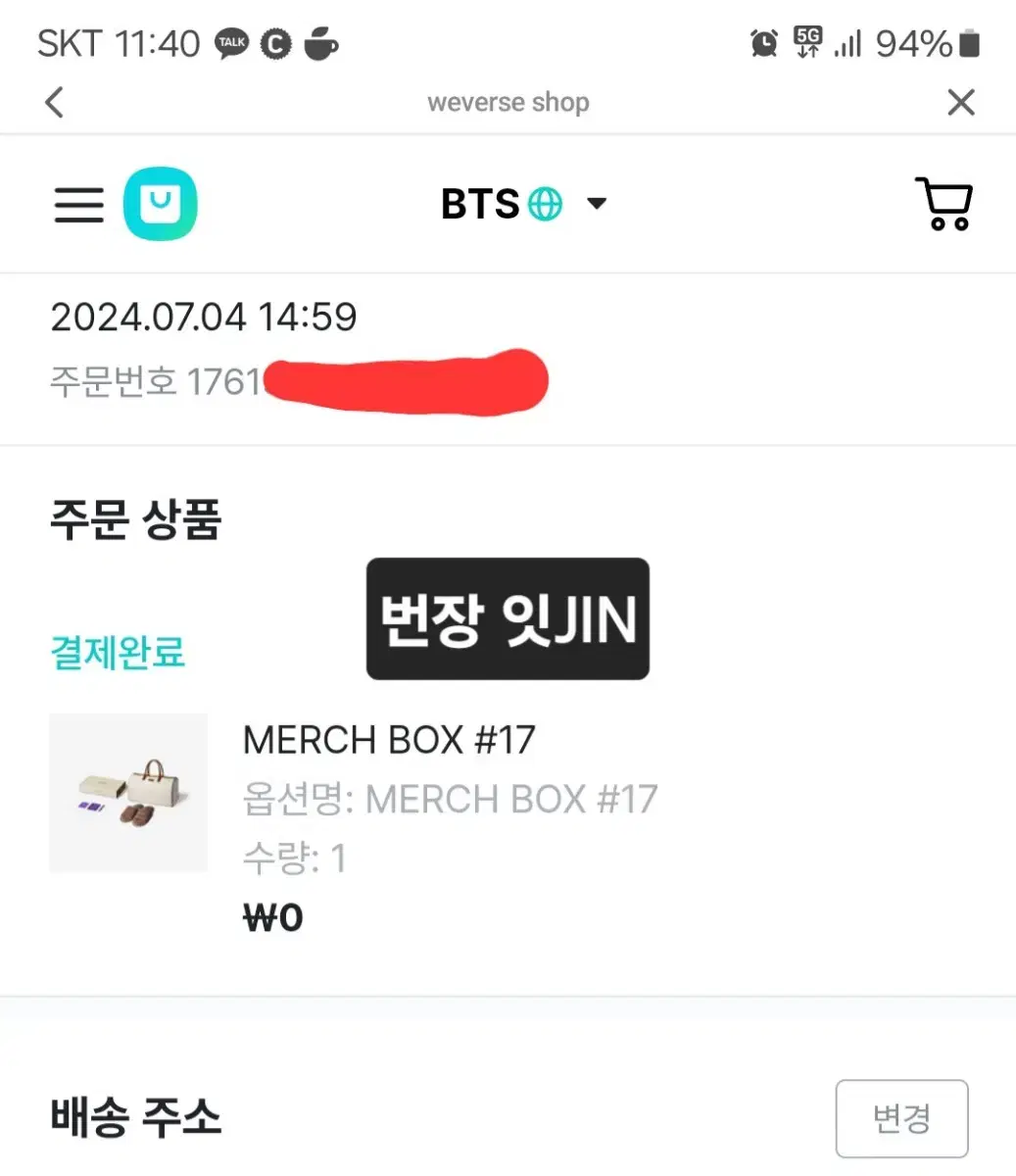 방탄소년단 BTS 머치박스 17 Merch Box #17 태형 뷔